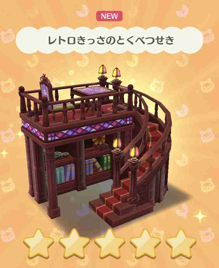 【ポケ森】どうぶつの森 ポケットキャンプ【Part16】