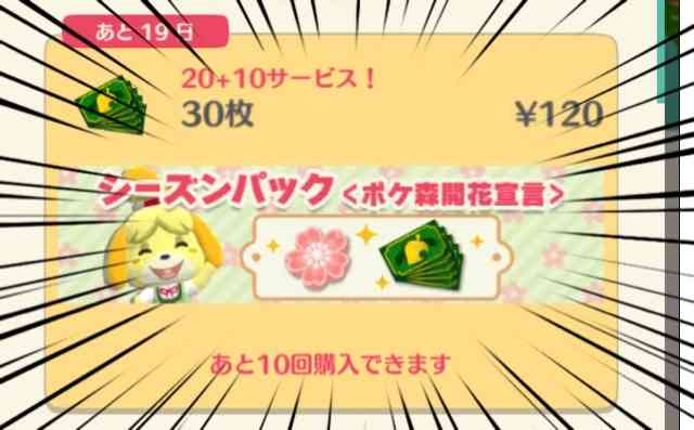 【ポケ森】どうぶつの森 ポケットキャンプ【Part16】