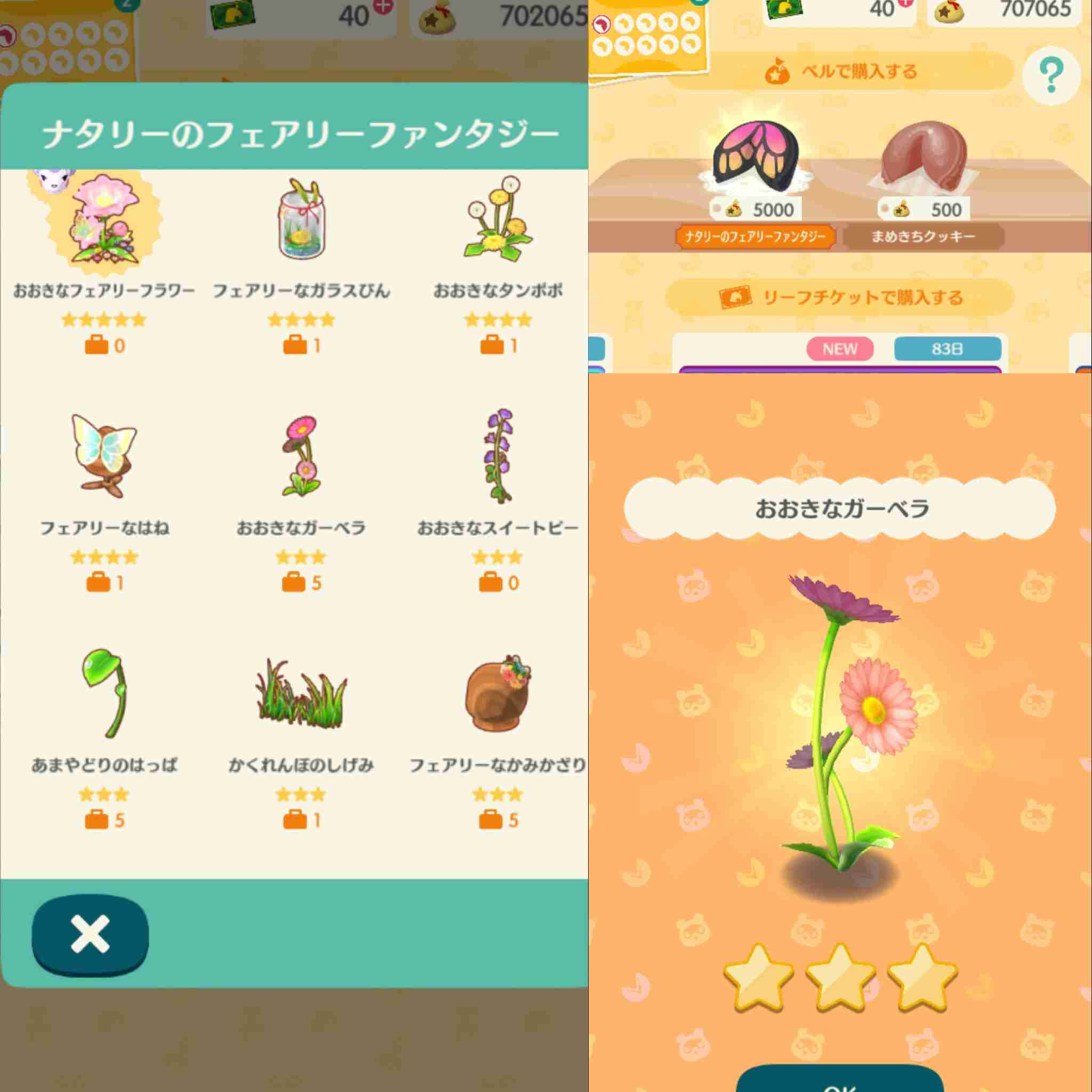 【ポケ森】どうぶつの森 ポケットキャンプ【Part16】
