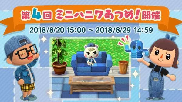 【ポケ森】どうぶつの森 ポケットキャンプ【Part16】