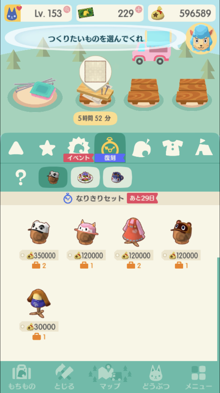 【ポケ森】どうぶつの森 ポケットキャンプ【Part16】