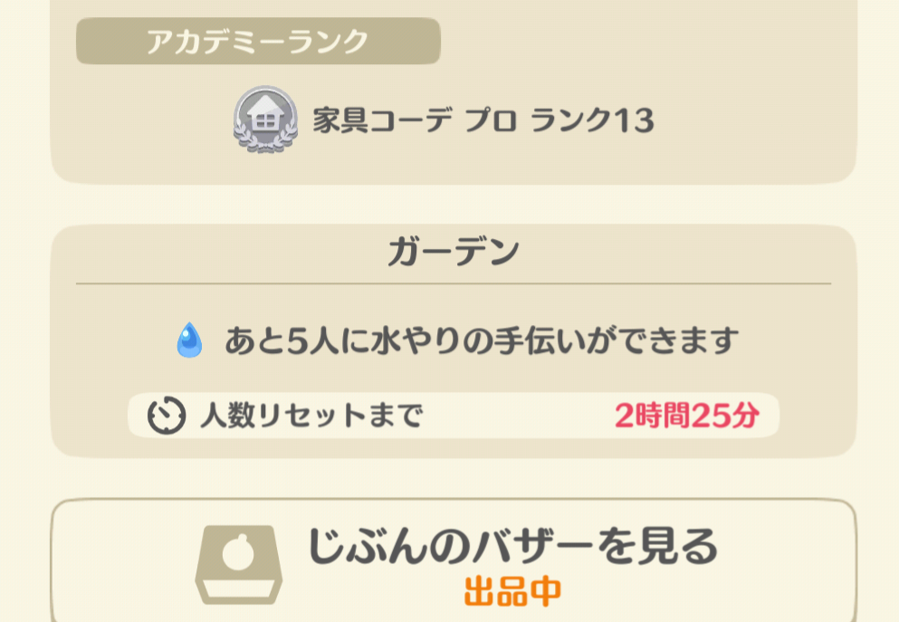 【ポケ森】どうぶつの森 ポケットキャンプ【Part16】