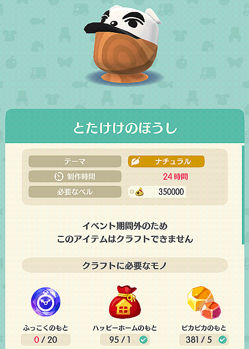【ポケ森】どうぶつの森 ポケットキャンプ【Part16】