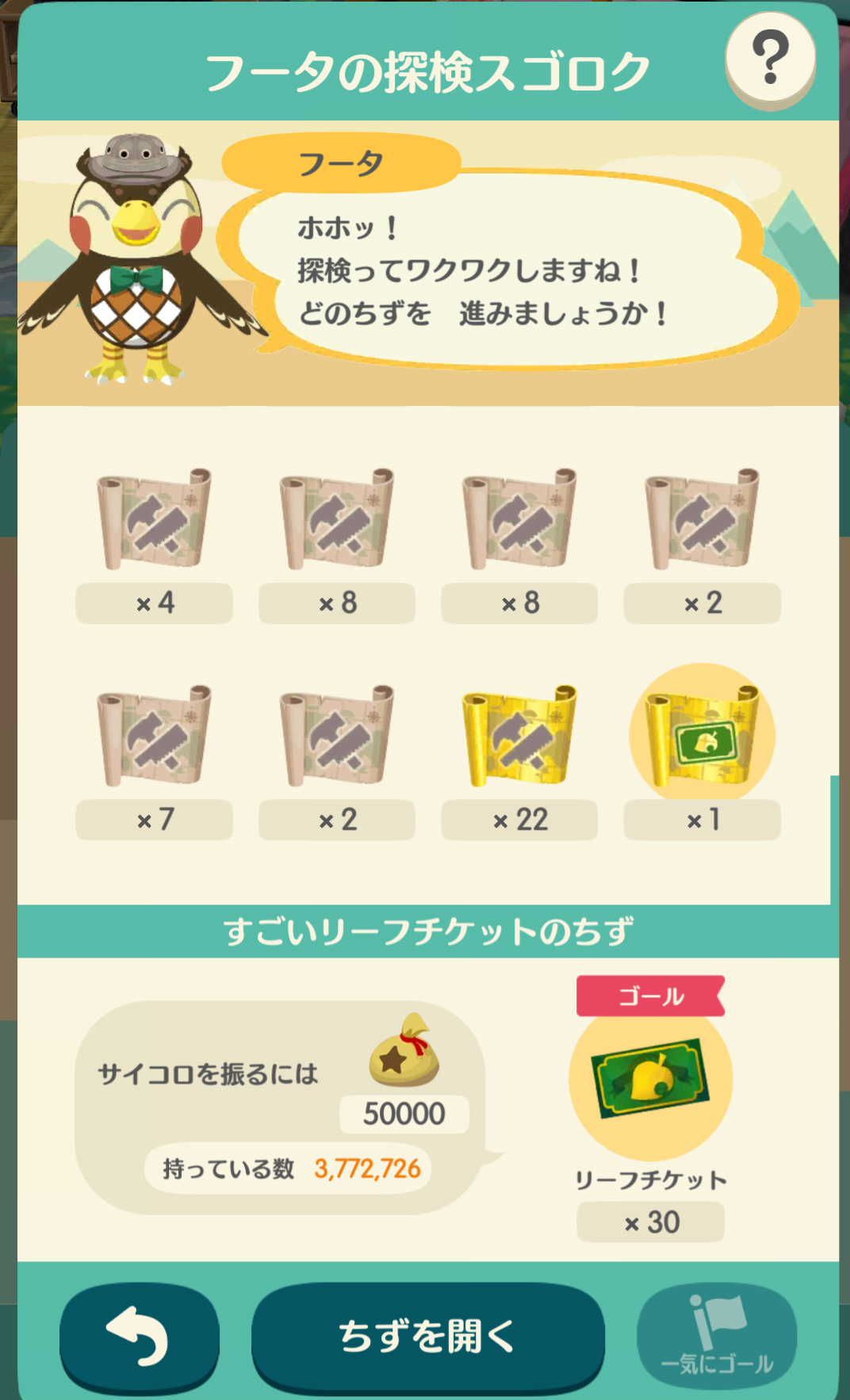 【ポケ森】どうぶつの森 ポケットキャンプ【Part16】