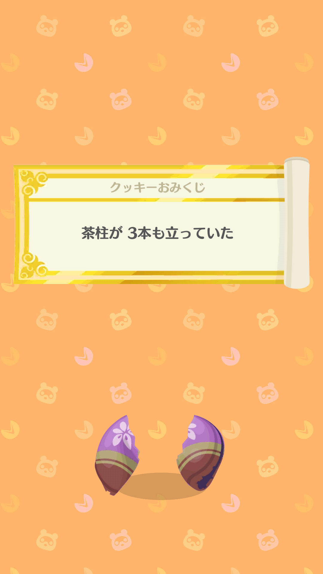 【ポケ森】どうぶつの森 ポケットキャンプ【Part16】