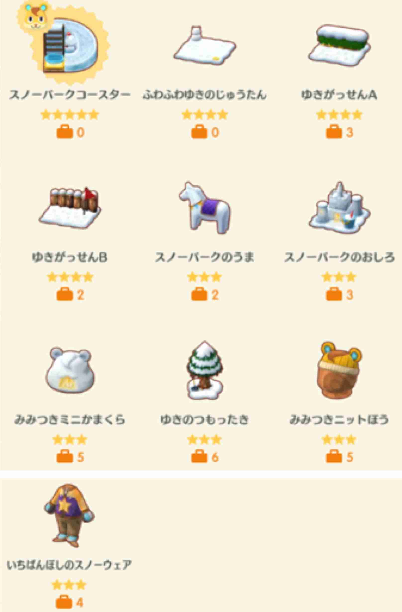 【ポケ森】どうぶつの森 ポケットキャンプ【Part16】