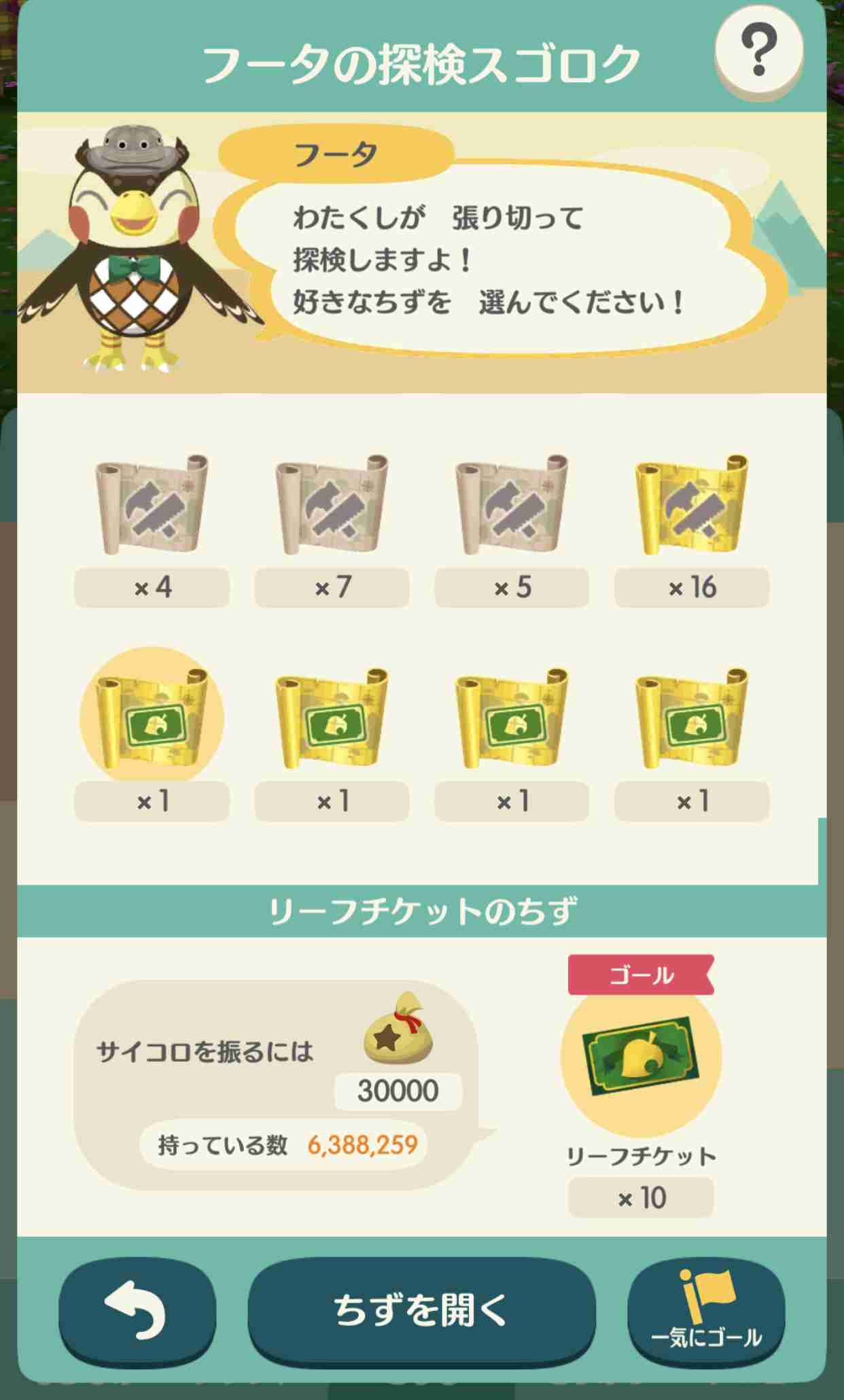 【ポケ森】どうぶつの森 ポケットキャンプ【Part16】