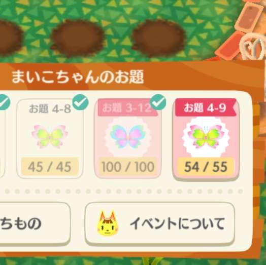 【ポケ森】どうぶつの森 ポケットキャンプ【Part16】