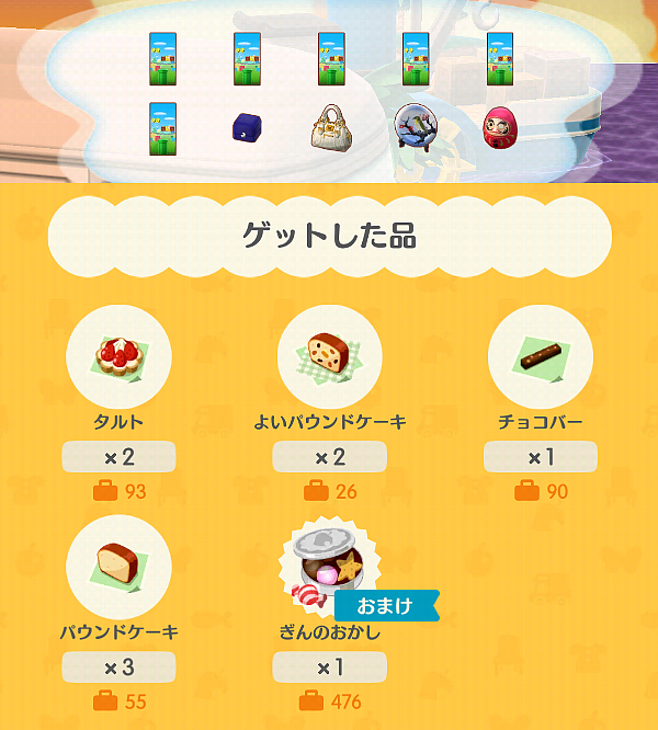 【ポケ森】どうぶつの森 ポケットキャンプ【Part16】
