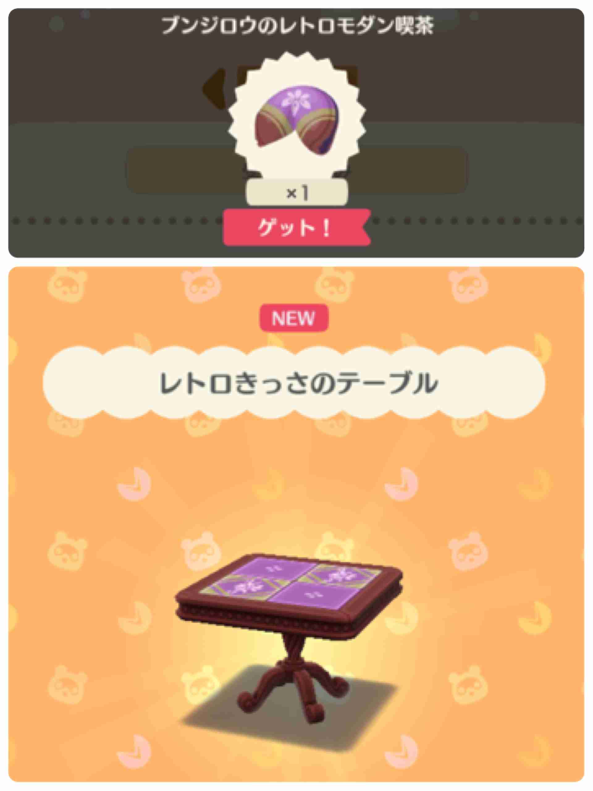 【ポケ森】どうぶつの森 ポケットキャンプ【Part16】