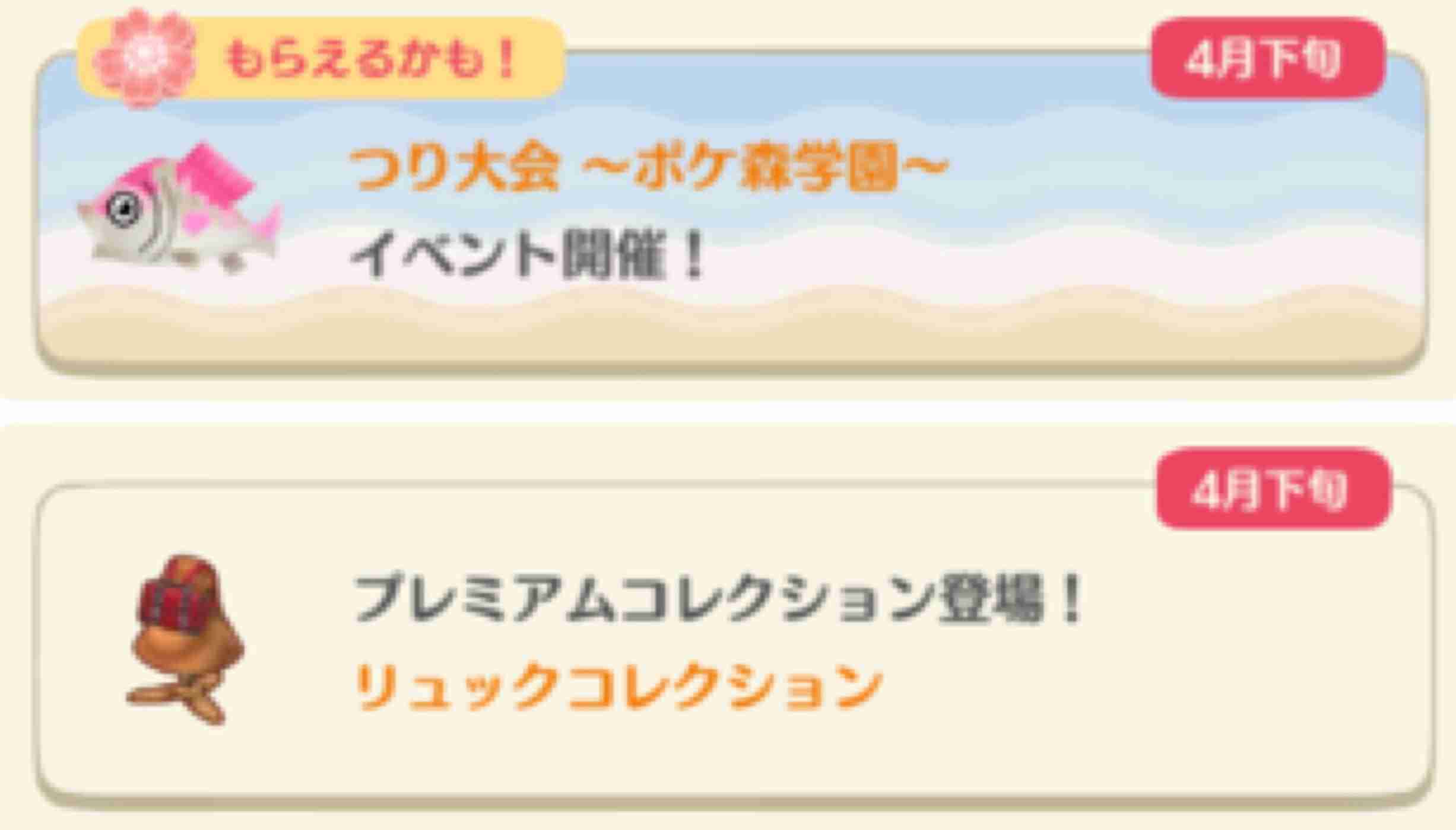 【ポケ森】どうぶつの森 ポケットキャンプ【Part16】