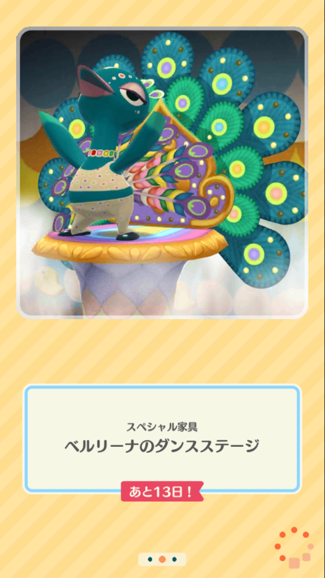 【ポケ森】どうぶつの森 ポケットキャンプ【Part16】