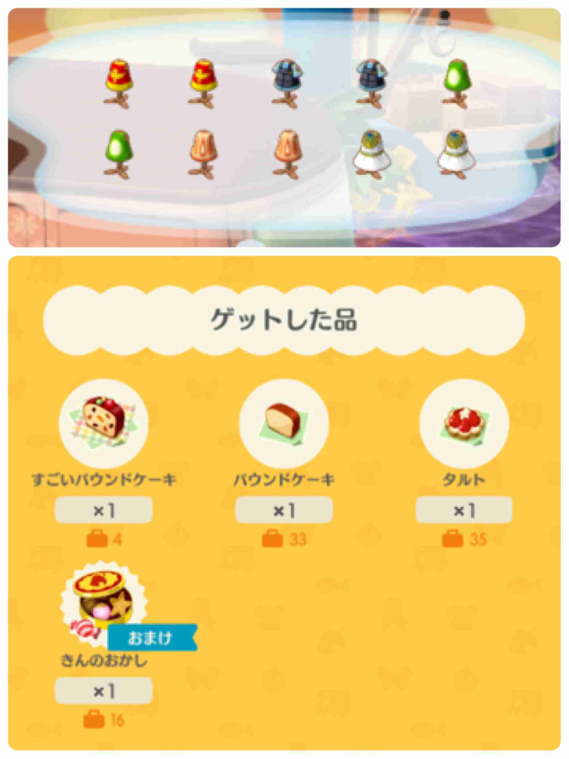 【ポケ森】どうぶつの森 ポケットキャンプ【Part16】
