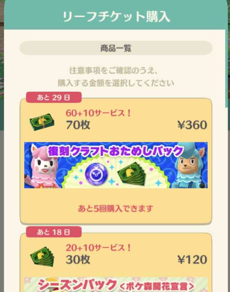 【ポケ森】どうぶつの森 ポケットキャンプ【Part16】