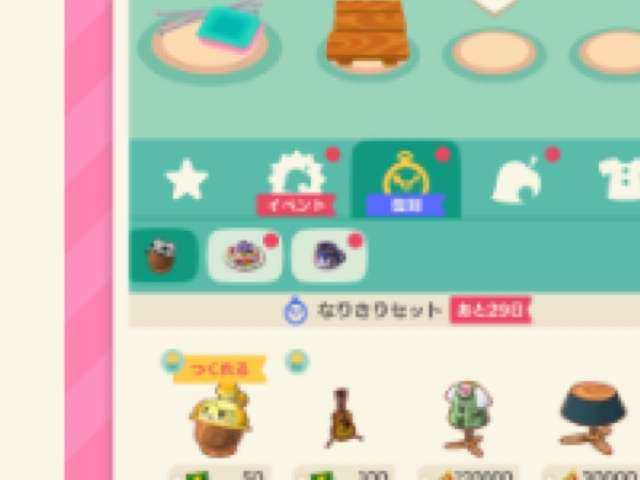 【ポケ森】どうぶつの森 ポケットキャンプ【Part16】