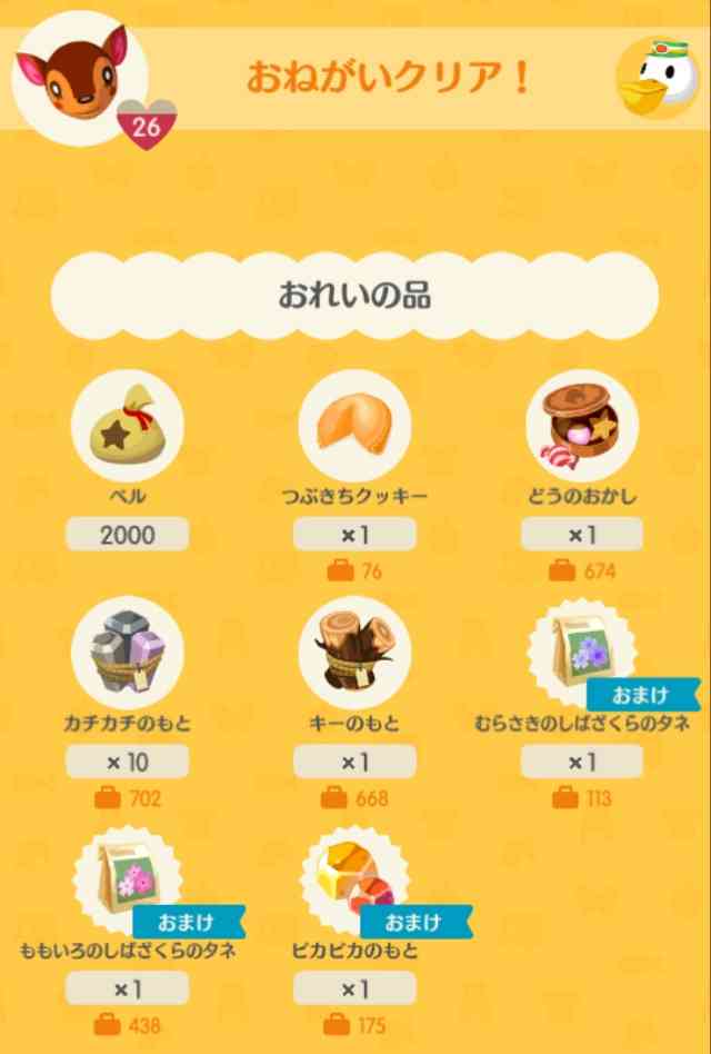 【ポケ森】どうぶつの森 ポケットキャンプ【Part16】