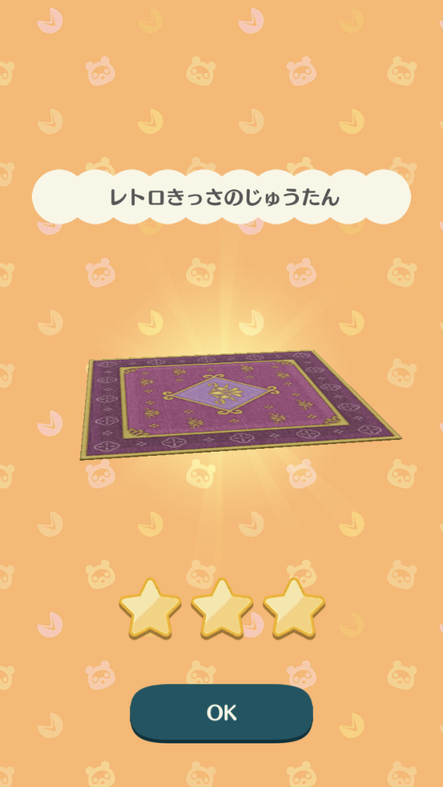 【ポケ森】どうぶつの森 ポケットキャンプ【Part16】