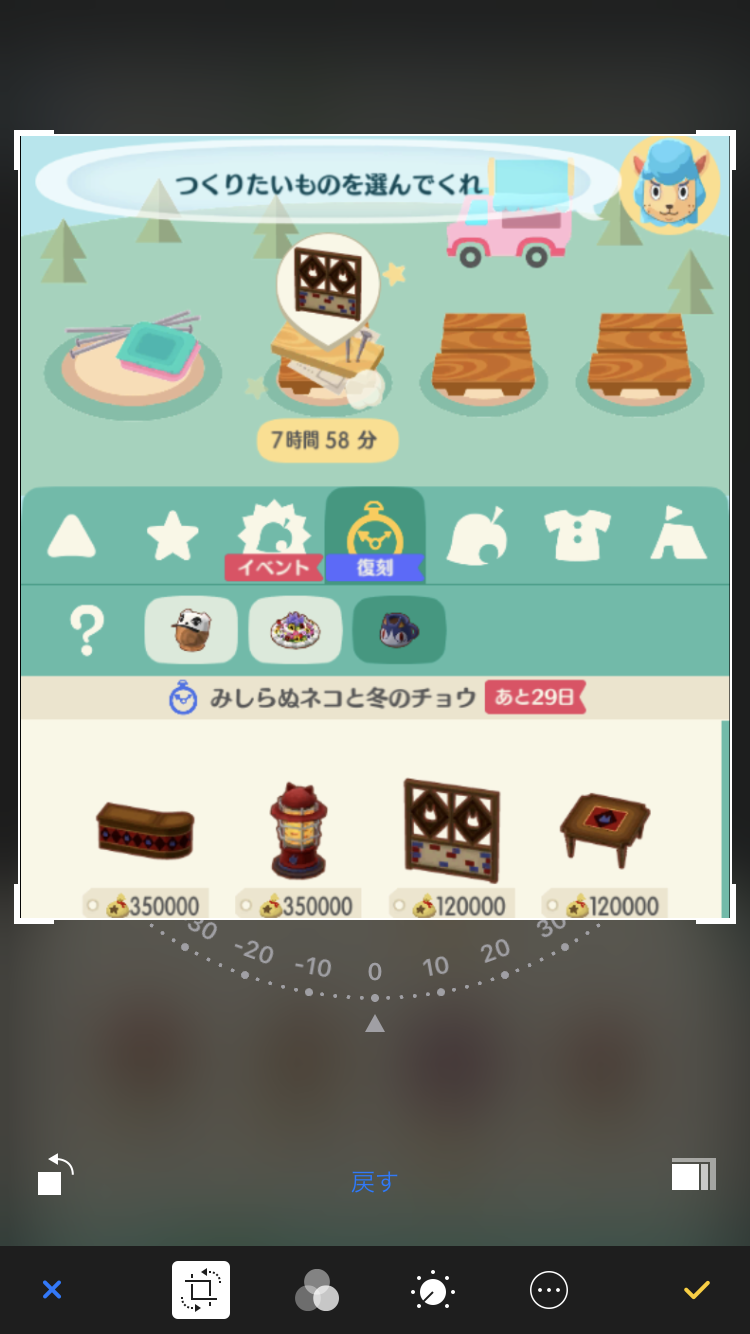 【ポケ森】どうぶつの森 ポケットキャンプ【Part16】