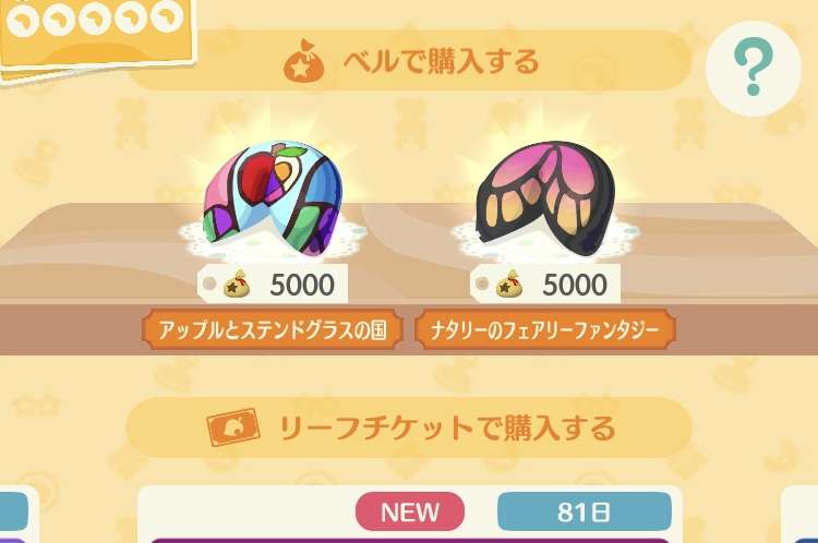 【ポケ森】どうぶつの森 ポケットキャンプ【Part16】