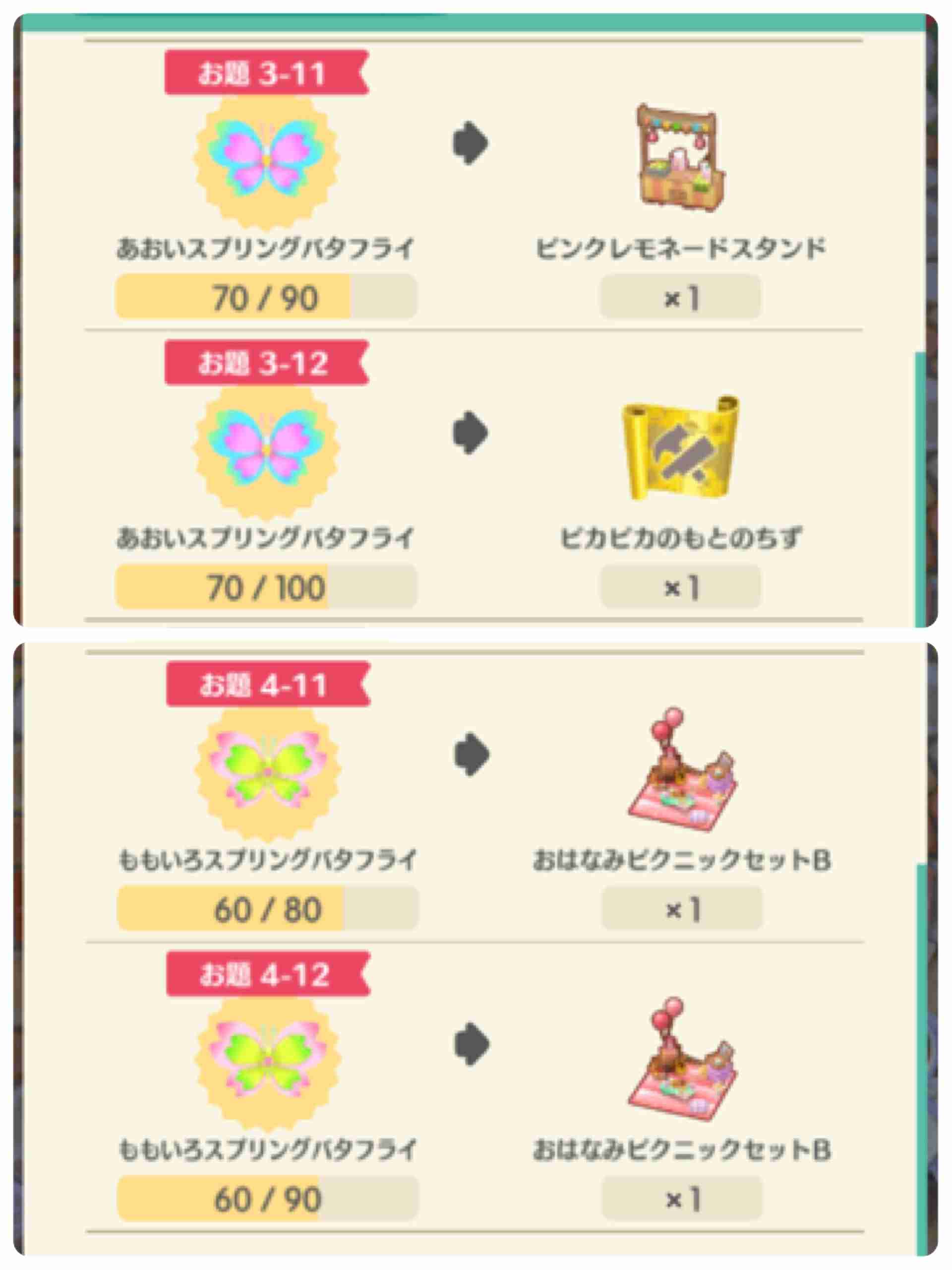 【ポケ森】どうぶつの森 ポケットキャンプ【Part16】