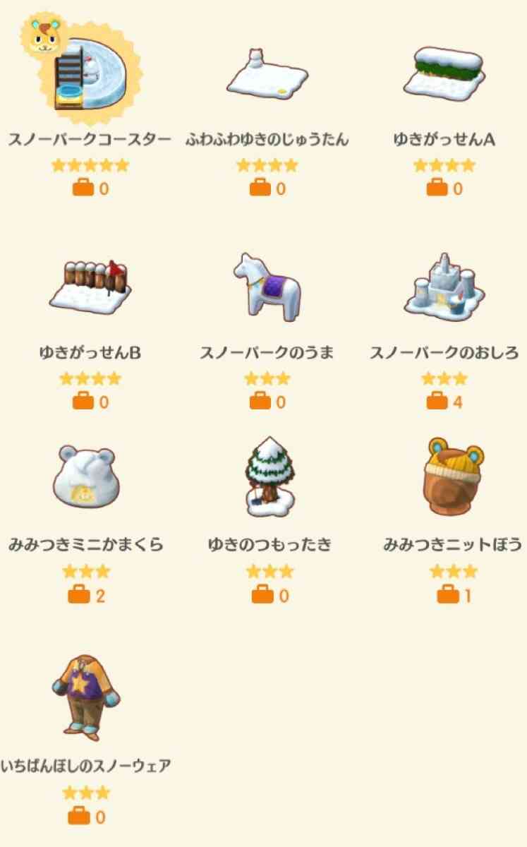 【ポケ森】どうぶつの森 ポケットキャンプ【Part16】