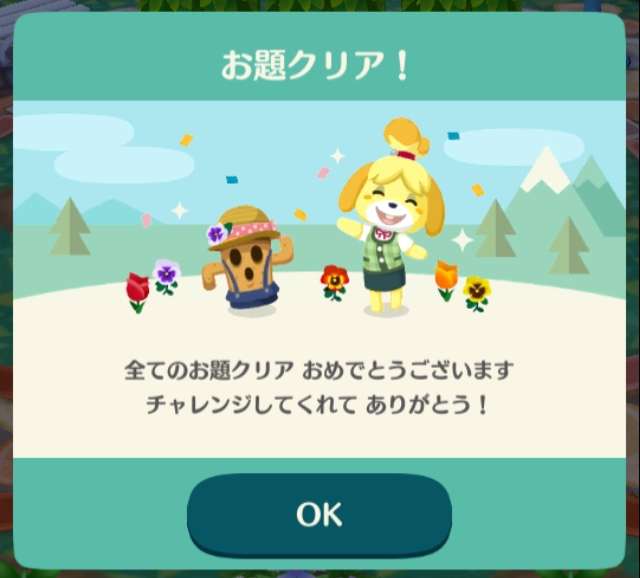 【ポケ森】どうぶつの森 ポケットキャンプ【Part16】