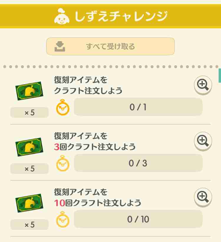 【ポケ森】どうぶつの森 ポケットキャンプ【Part16】
