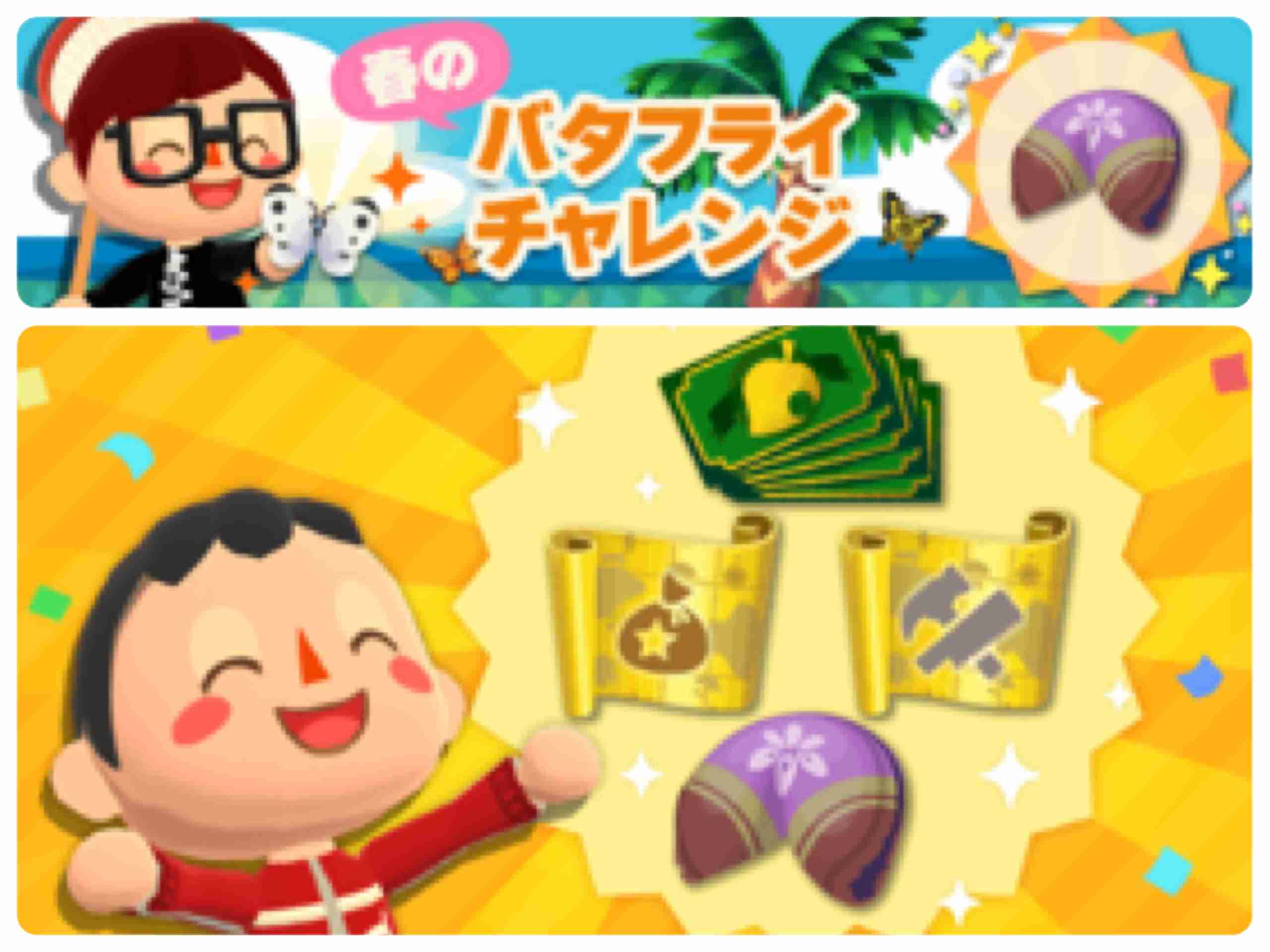 【ポケ森】どうぶつの森 ポケットキャンプ【Part16】