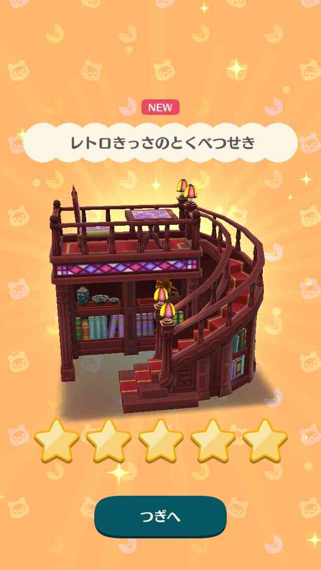 【ポケ森】どうぶつの森 ポケットキャンプ【Part16】