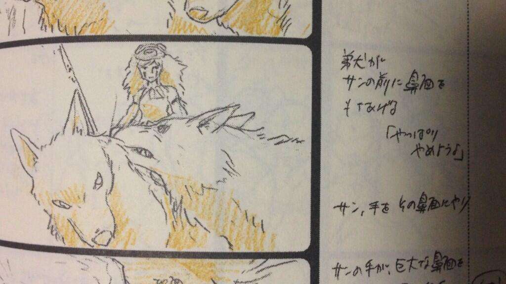 もののけ姫を語ろう