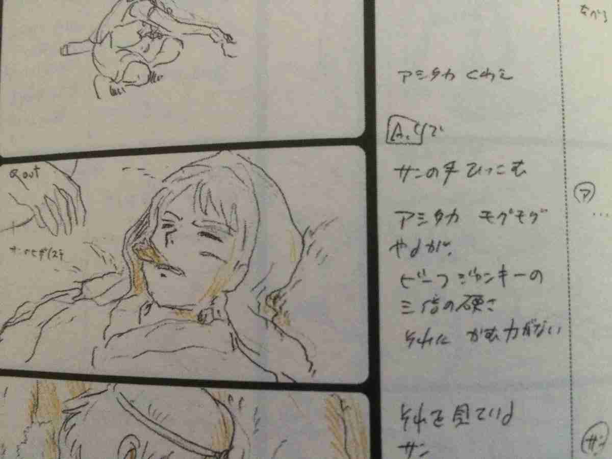 もののけ姫を語ろう