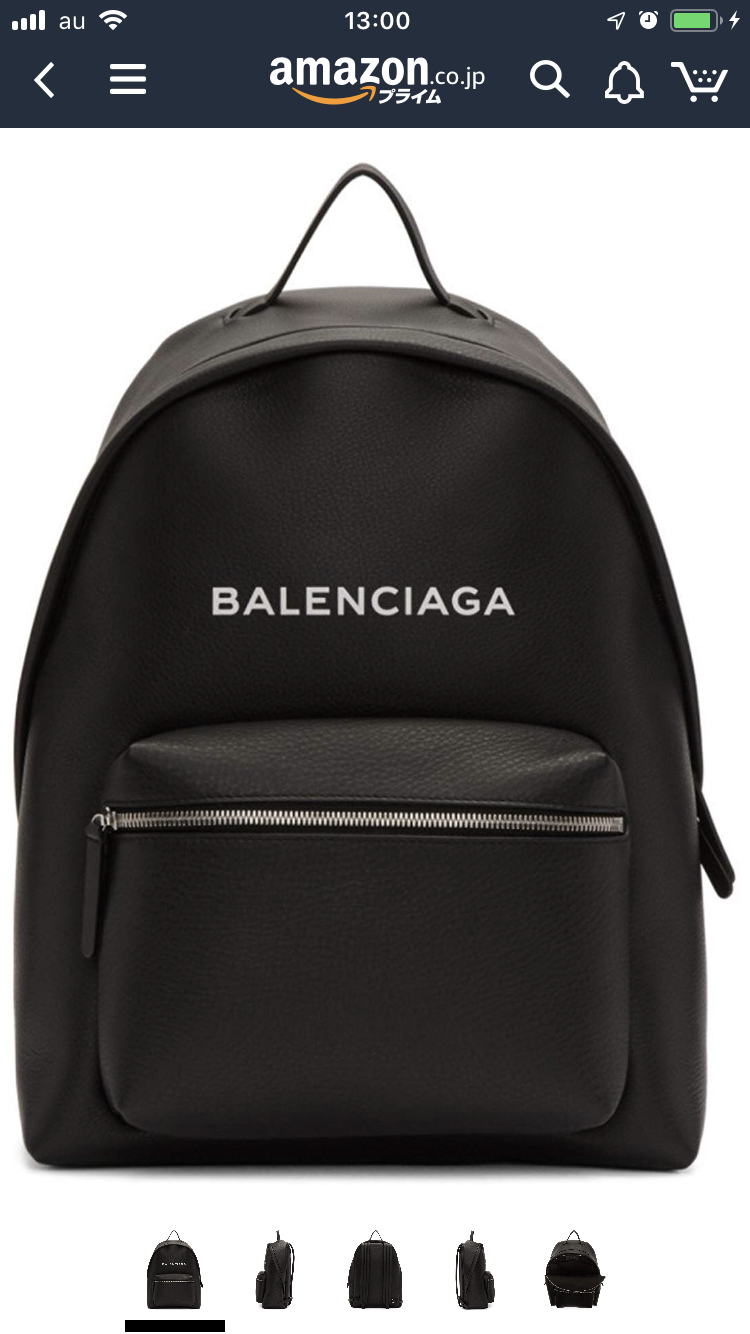 ハイブランドのリュックが欲しいんですけど