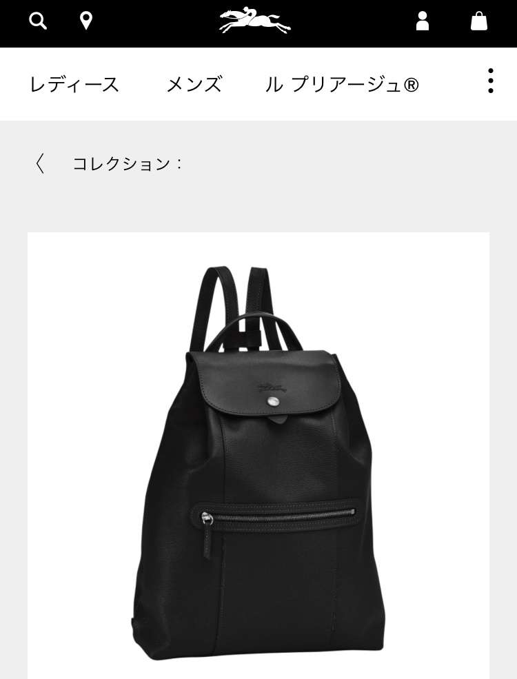 ハイブランドのリュックが欲しいんですけど