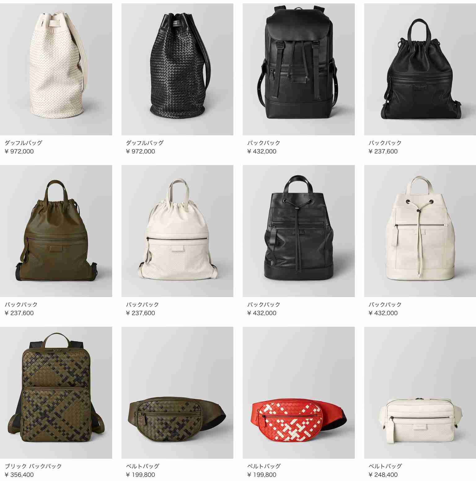 ハイブランドのリュックが欲しいんですけど