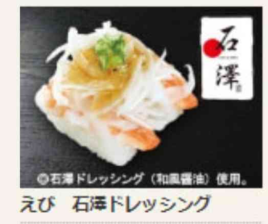 回転寿司の好きなメニュー