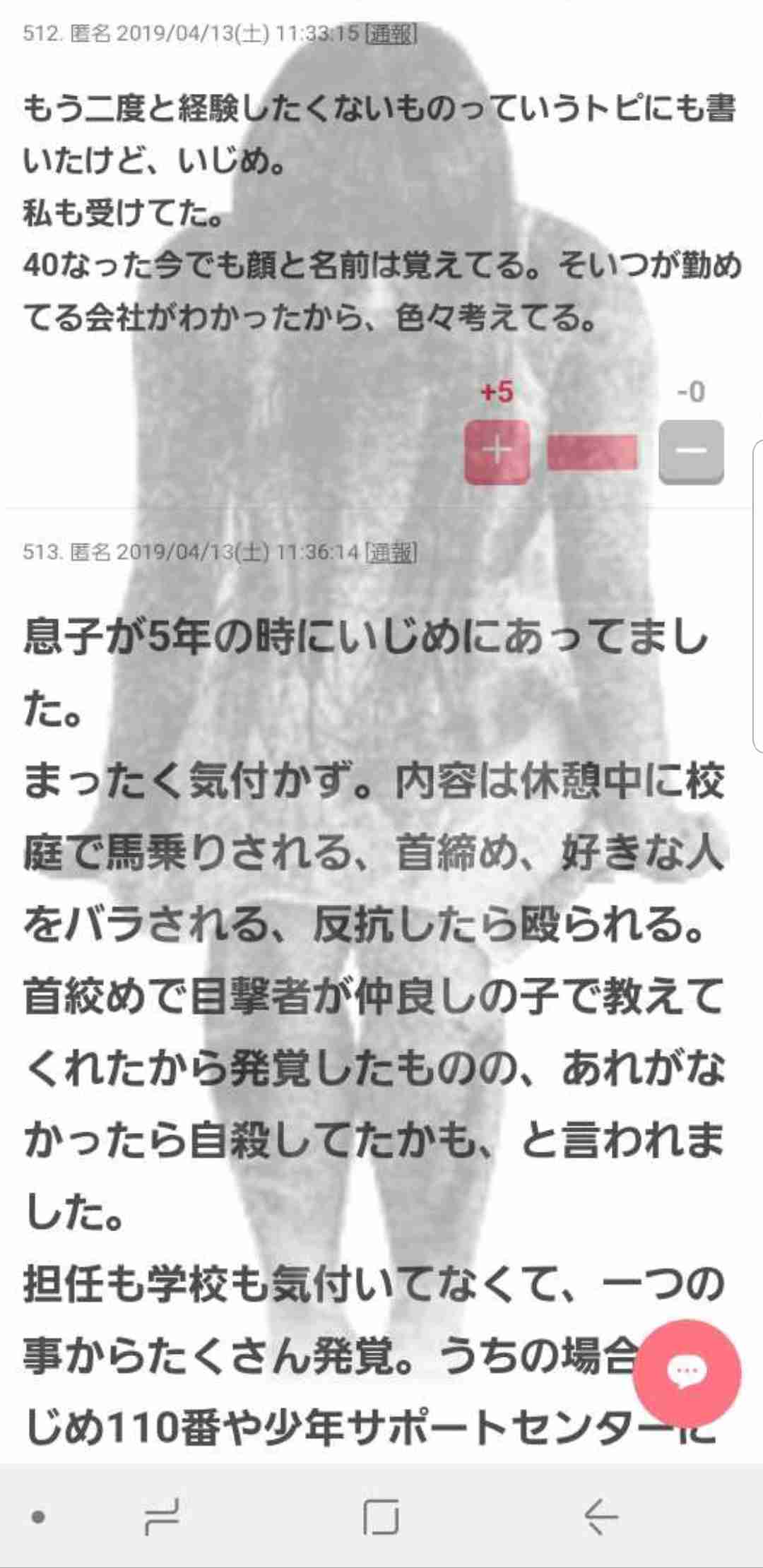 小6女児が複数児童から暴力 心をえぐる「もう死ねば」発言に怒りの声