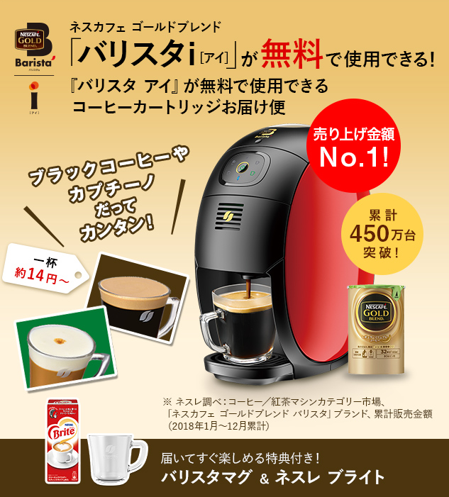 コーヒーマシーン使ってる？