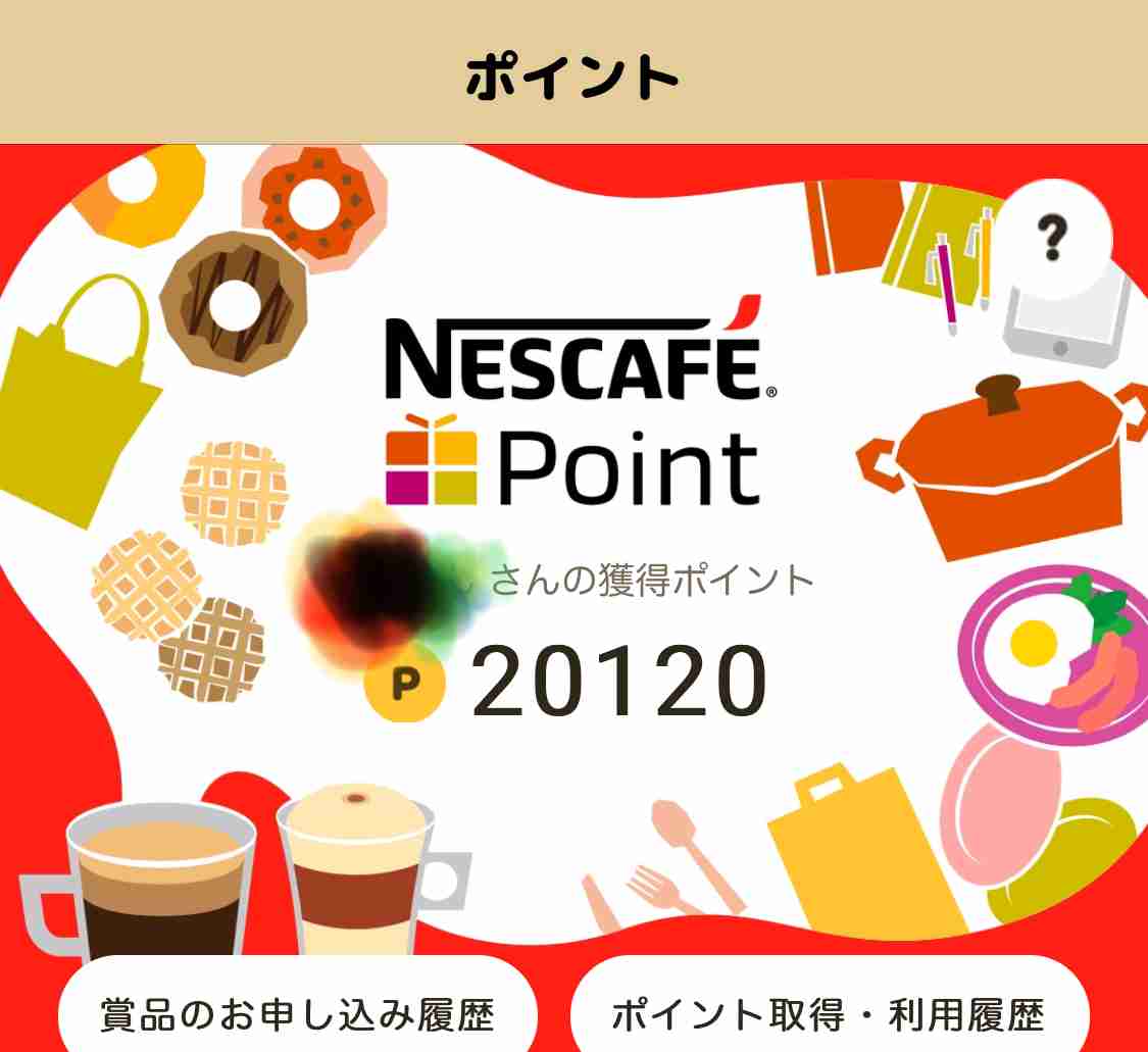 コーヒーマシーン使ってる？