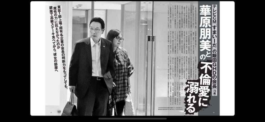 華原朋美が妊娠　子供の父親は外資系会社員　8月に45歳で出産へ　