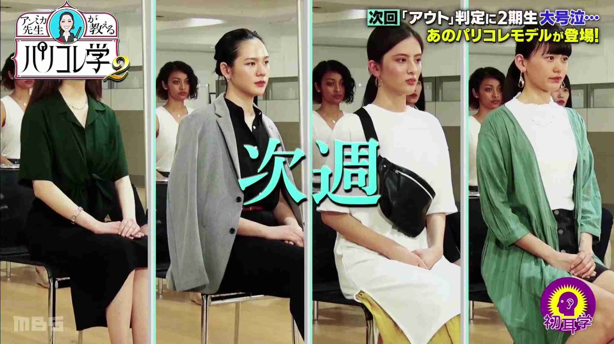 【林先生】パリコレ学好きな方～4【初耳学】