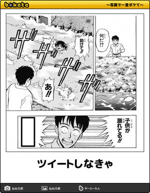 【在来線】公共の乗り物での食事【お菓子も含む】