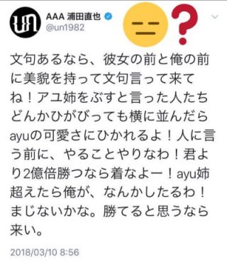 AAA 逮捕の浦田直也抜きで6月からのツアー決行を発表 メンバーとの協議で決断