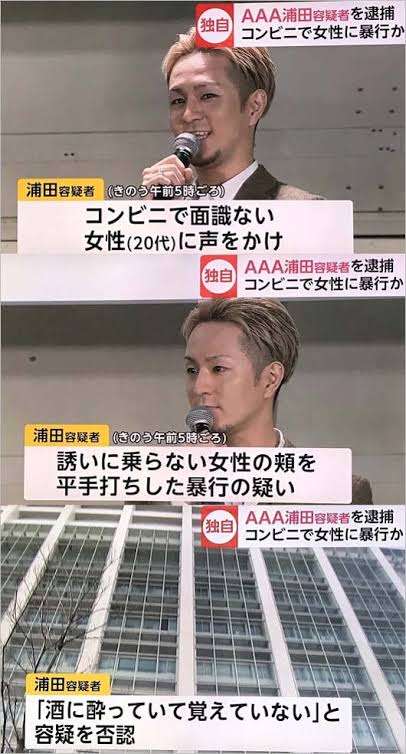 AAA 逮捕の浦田直也抜きで6月からのツアー決行を発表 メンバーとの協議で決断
