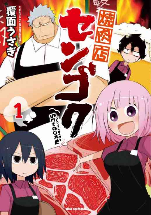 焼肉屋は「材料を客に押し付け店員はのんびり」？「楽しさが分からない」人に苦言殺到「後片付け、給仕、油掃除をしない人の意見」