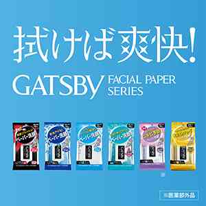 おすすめの汗ふきシート