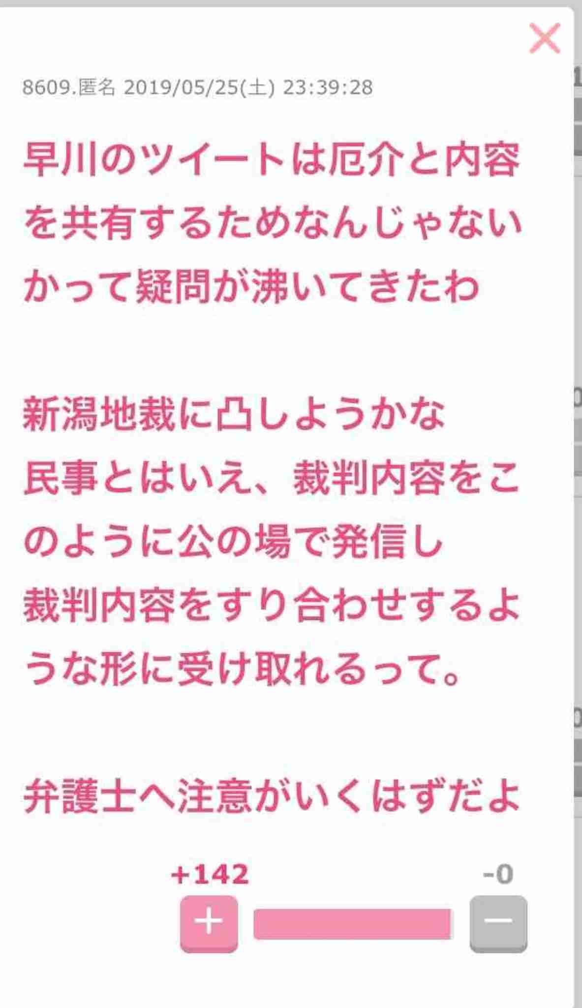 元AKB奥真奈美 NGT加藤美南の不適切投稿を「売名」とバッサリ その理由は…
