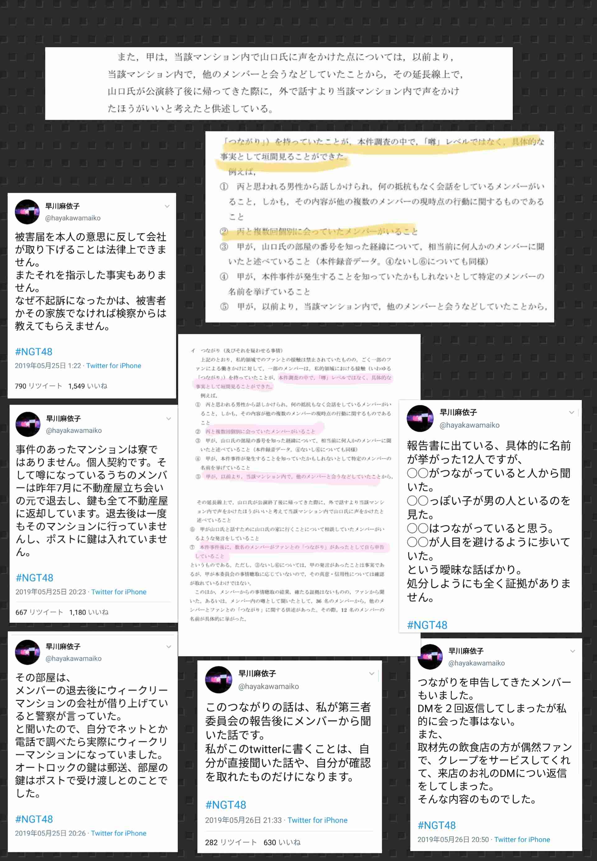 元AKB奥真奈美 NGT加藤美南の不適切投稿を「売名」とバッサリ その理由は…