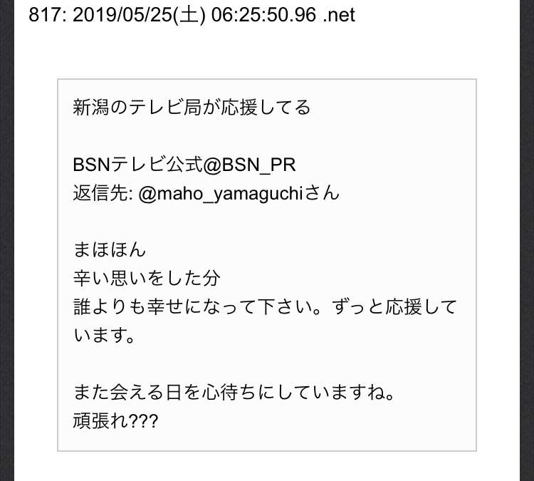 元AKB奥真奈美 NGT加藤美南の不適切投稿を「売名」とバッサリ その理由は…