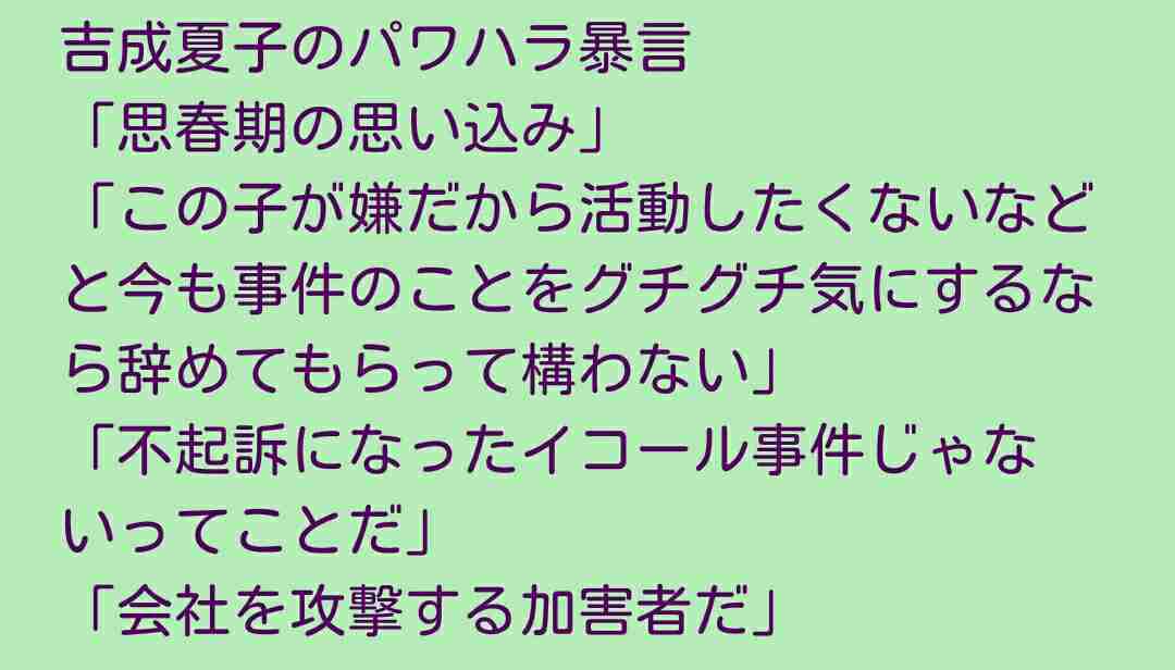 元AKB奥真奈美 NGT加藤美南の不適切投稿を「売名」とバッサリ その理由は…