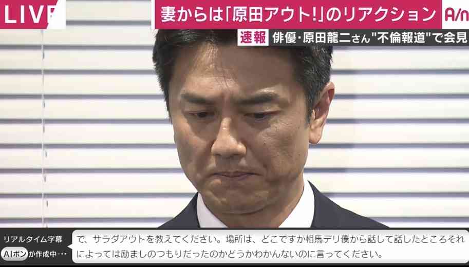 「車中不倫」原田龍二、特番出演急きょキャンセル